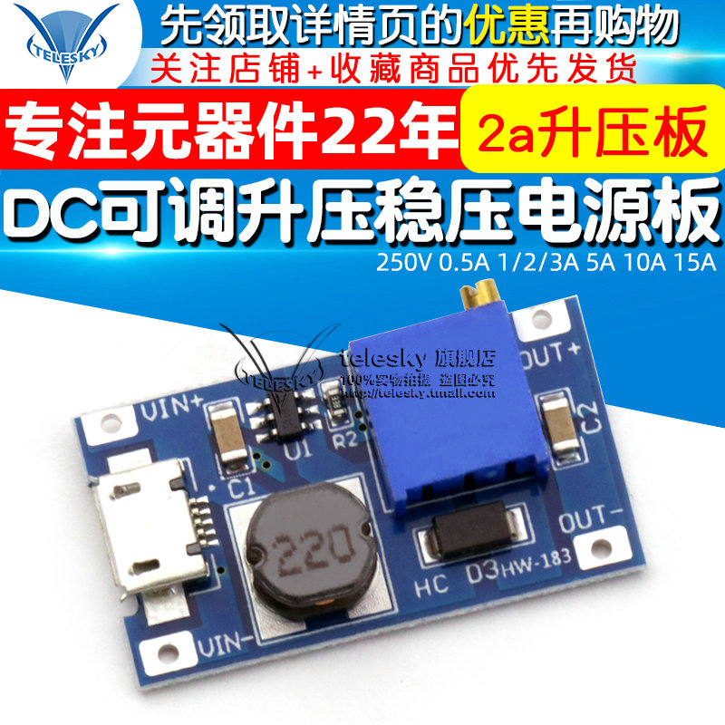 2aDC-DC可调升压稳压电源模块板2577宽压输入2/24V升5/9/12/28V - 图1