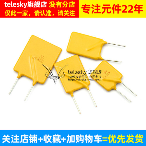 PPTC自恢复保险丝30V 1A 2A 3A 5A 1.1A直插保险丝 自恢复保险管 - 图2