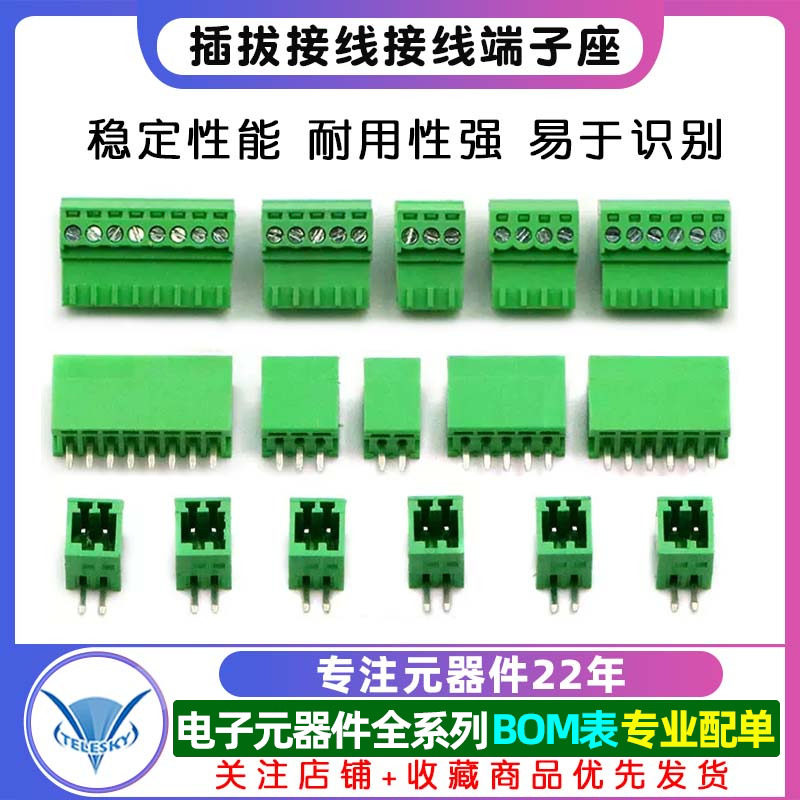 15EDG-2.54mm 2EDG小间距螺丝接线插拔接线端子插头焊板插座整套,淘宝优惠券,粉丝福利购,淘宝优惠卷