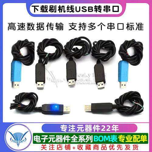 PL2303HX TA CH340G USB转TTL升级模块FT232下载刷机线USB转串口 - 图1