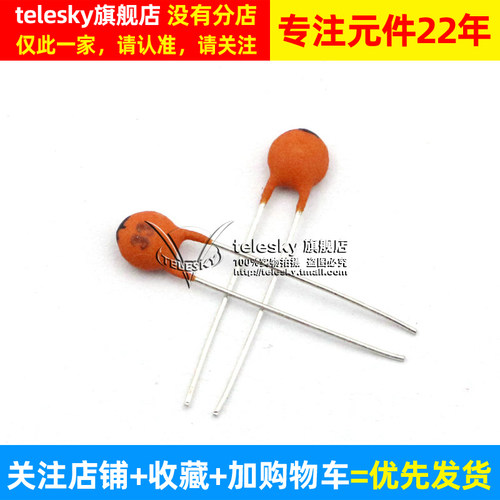 TELESKY 瓷片电容  33PF 50V 33P 瓷介电容磁片 电容器(100个) - 图2