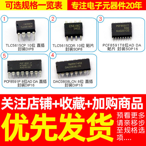 DAC0832LCN 0808 数模转换器8位DA TLC5615C DAC900E/904E10/14位 - 图2