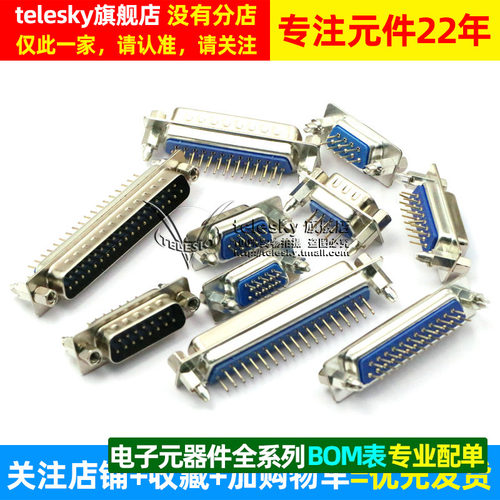 带铆鱼叉螺丝 串口焊板式 DP9/15/25/37公头/母头 RS232DB头COM口 - 图1