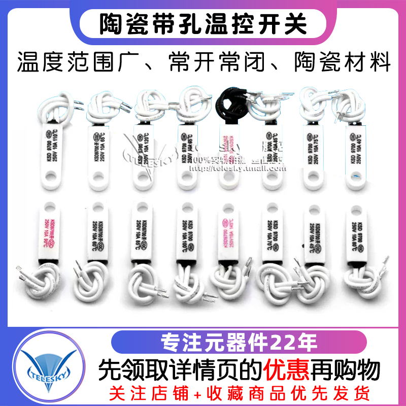 KSD9700 陶瓷带孔温控开关40度50度~150度常开常闭10A 250V温度器 - 图1