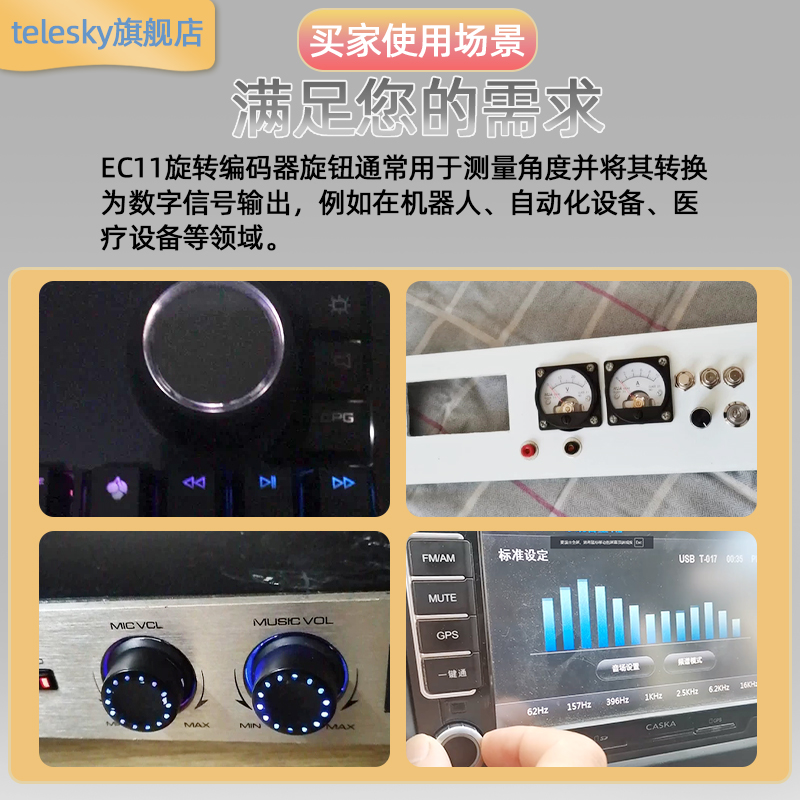 EC11旋转编码器旋钮15/20mm梅花炳/半轴音箱音响数字电位器带开关