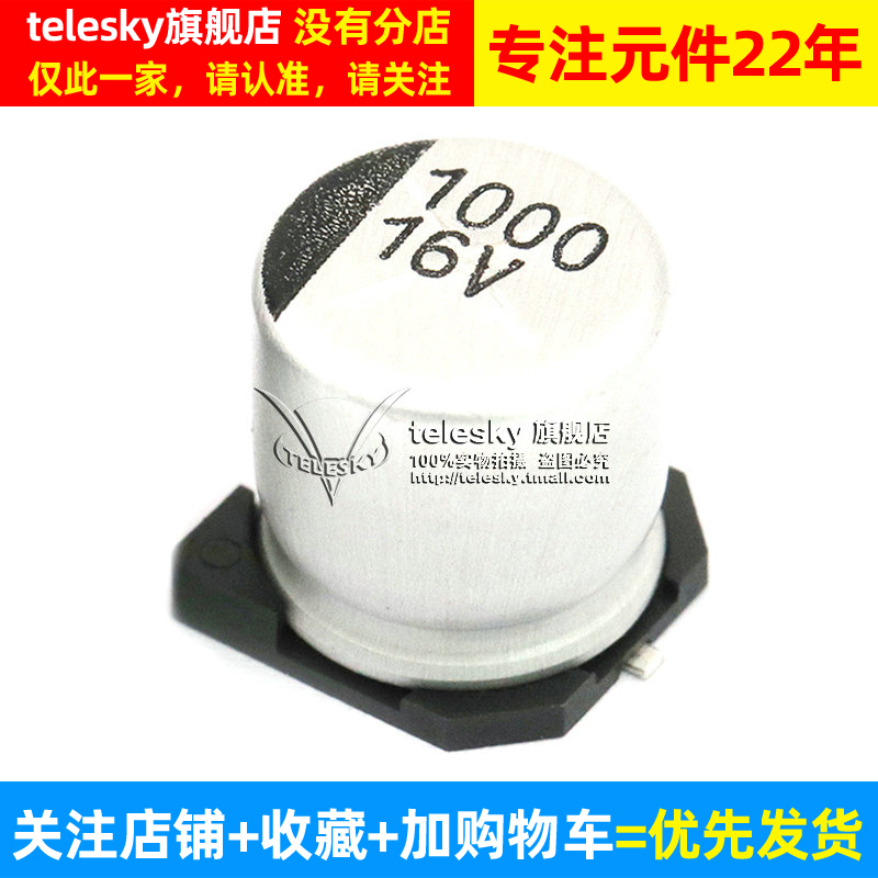 TELESKY 贴片 SMD电解电容 16V1000UF 10*10MM铝电解电容器 5个 - 图2