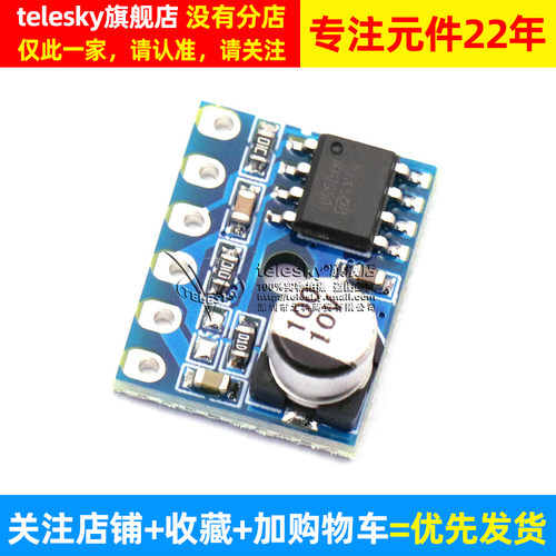 5128功放模块 D类数字功放模块 5W单声道音频功放模块功放板模块 - 图2