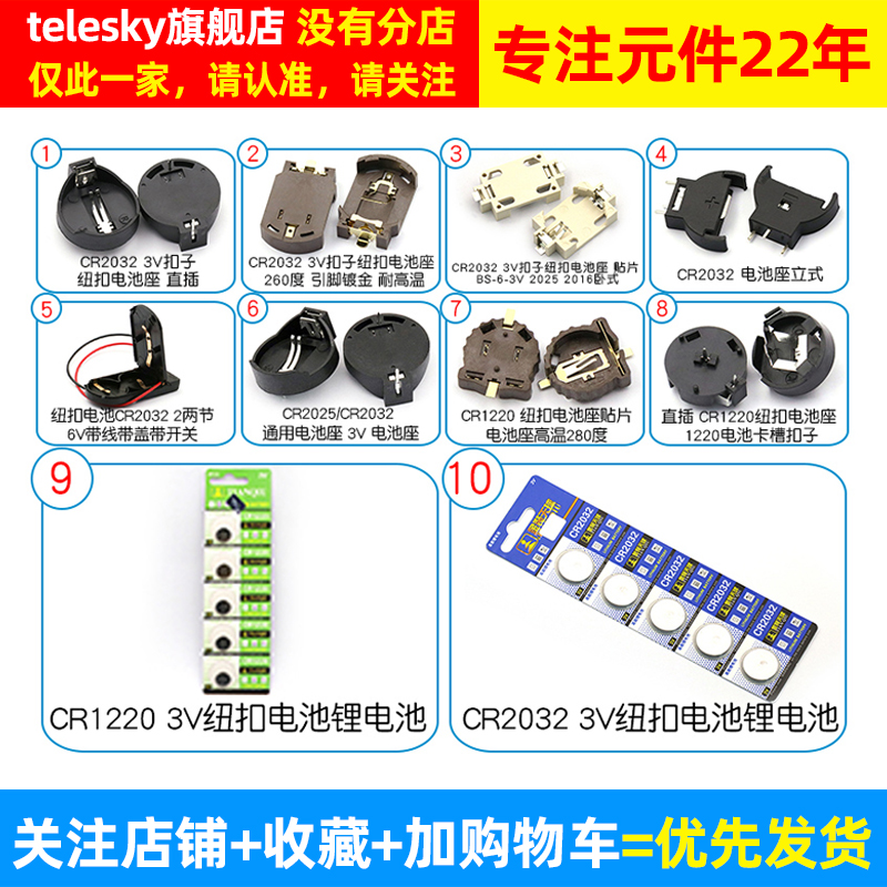 3V扣子纽扣电池盒2032电池座 CR2032 CR1220外壳 电池扣 纽扣电池 - 图2