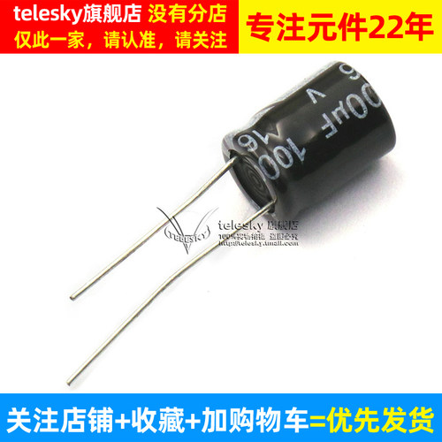 TELESKY电解电容 16V/1000UF 10*13MM 直插 铝电解电容器(10个) - 图2