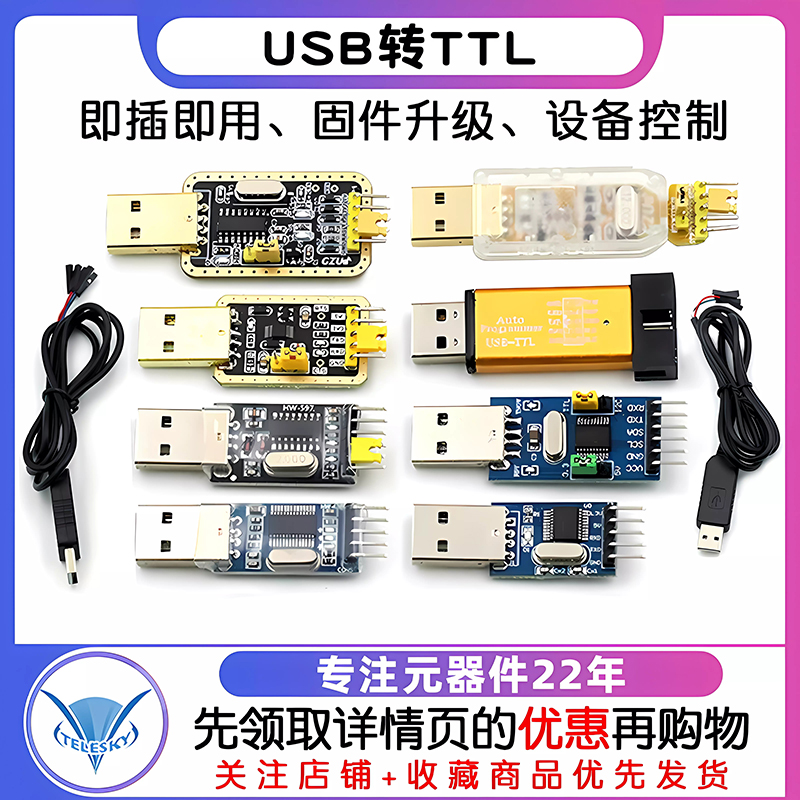 usb转ttl usb转串口下载线ch340g模块rs232升级板刷机线板PL2303 - 图1