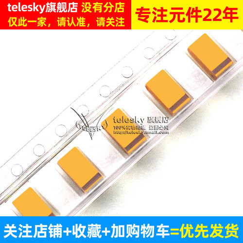 TELESKY 钽电容 10uf 25v A3216 A型1206贴片胆电容 电容器 5个 - 图2