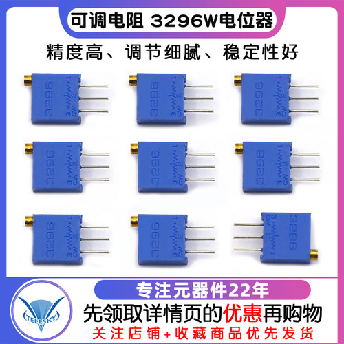 TELESKY 可调电阻 3296W电位器 100K欧姆-104 多圈精密 (5个) - 图1