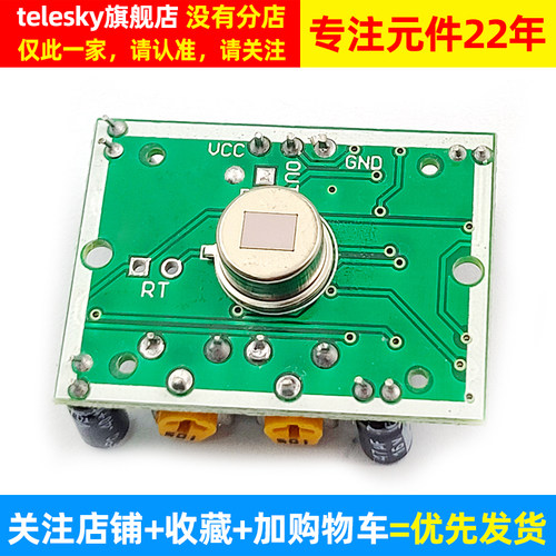 HC-SR501 探头 人体红外感应模块热释电感应开关红外传感器探头 - 图2