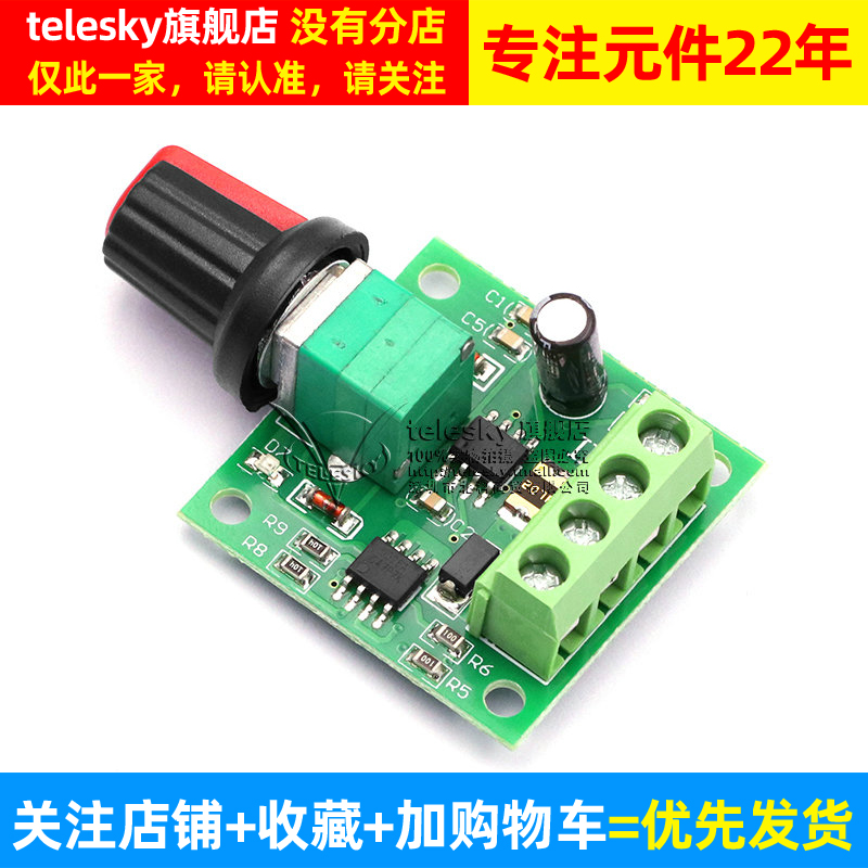 PWM直流电机调速器1.8V 3V 5V 6V 12V2A调速开关1803BK马达控制 - 图2