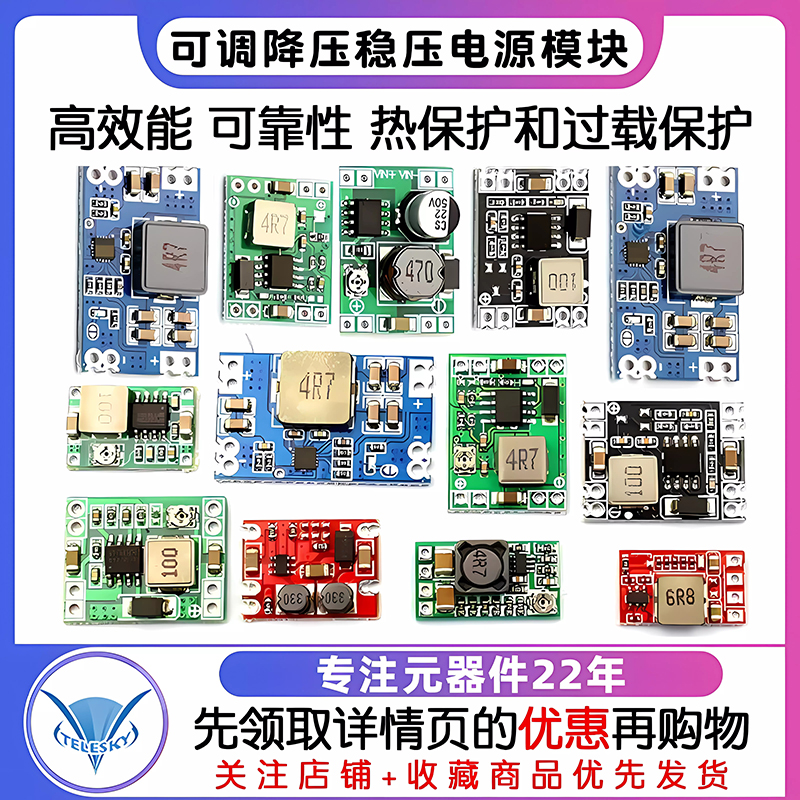 DC-DC 3A 5A可调降压电源模块板稳压航模MP1584EN 24V-12V 9V转5V - 图1