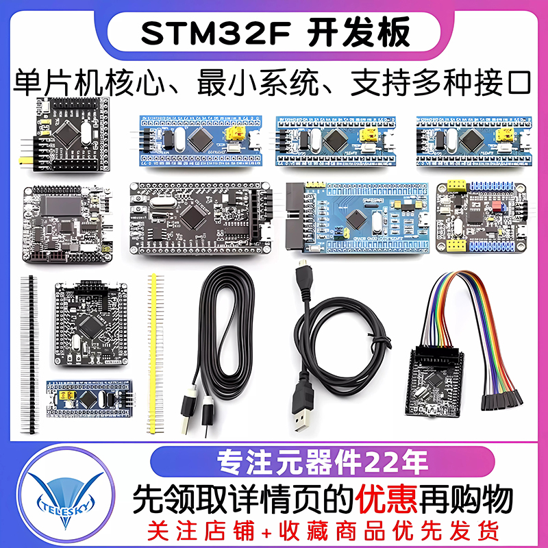 STM32F103C8T6 STM32开发板最小系统板单片机核心板学习板实验板-图1