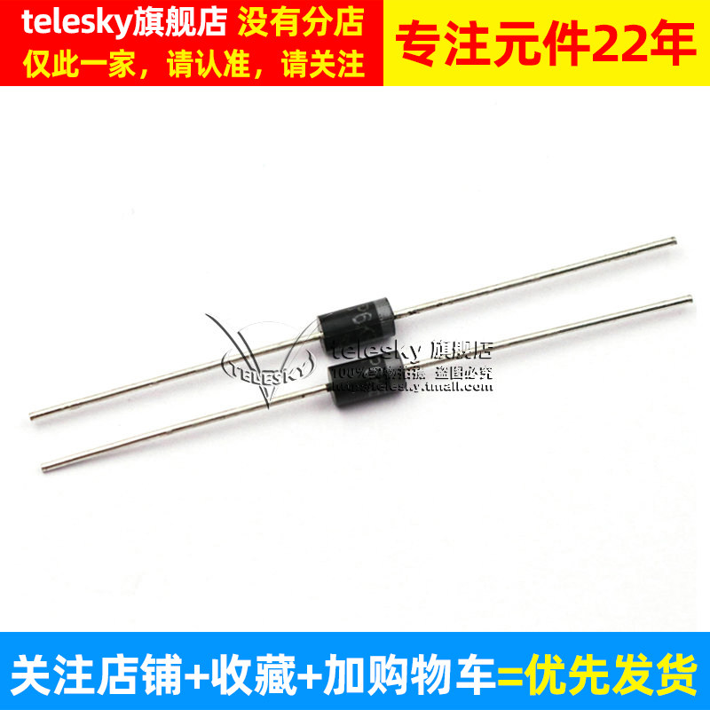 P6KE30A瞬变二极管单向TVS瞬态电压抑制二极管 DO-15（10个）_虎窝淘