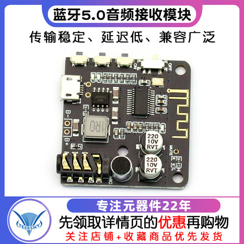蓝牙5.0音频接收模块无损车载音箱音响功放板改装 diy音频接收器 - 图1