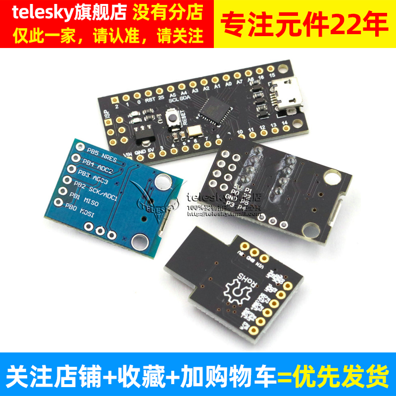 Attiny85微型USB接口digispark开发板扩展板V3.0编程板模块升级版 - 图2