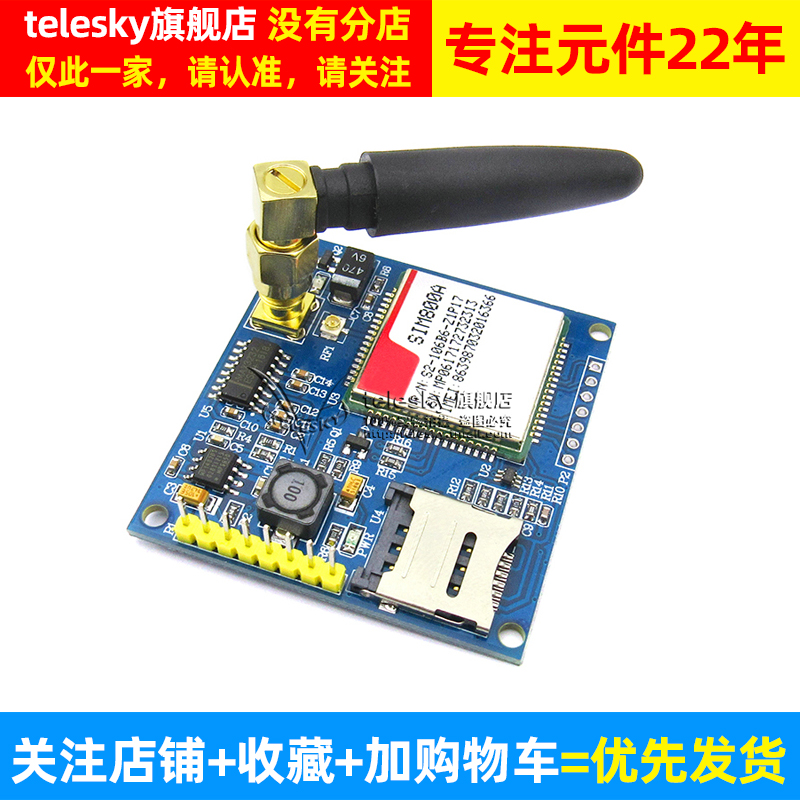 SIM800A开发板GSM无线数据传输GPRS短信A6模块STM32替换SIM900A-图1