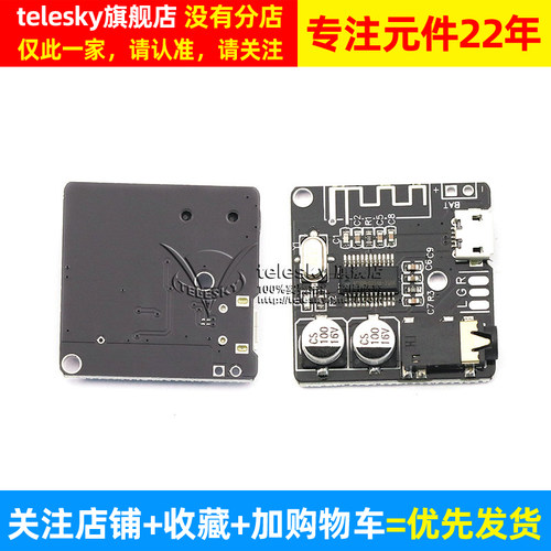 蓝牙5.0 MP3解码板无损车载音箱音响功放板改装diy音频接收器模块 - 图2