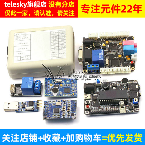 LD3320 语音识别模块51单片机IO语音模块 送下载器非特定人声识别 - 图2