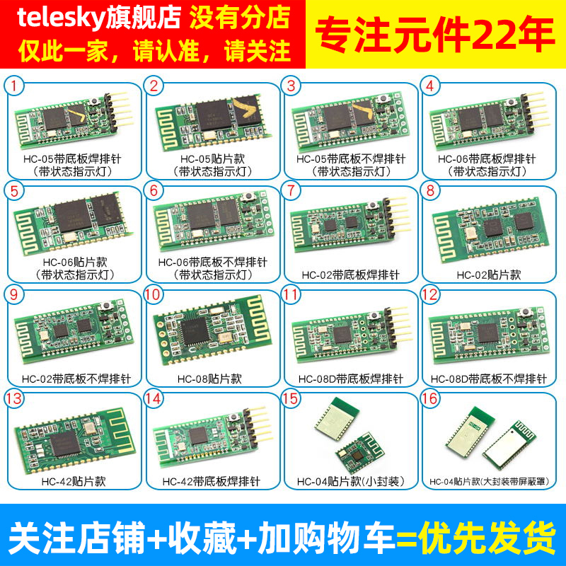 HC-05 HC06HC05主从机一体蓝牙模块板DIY无线C串口透传电子模块BL-图2