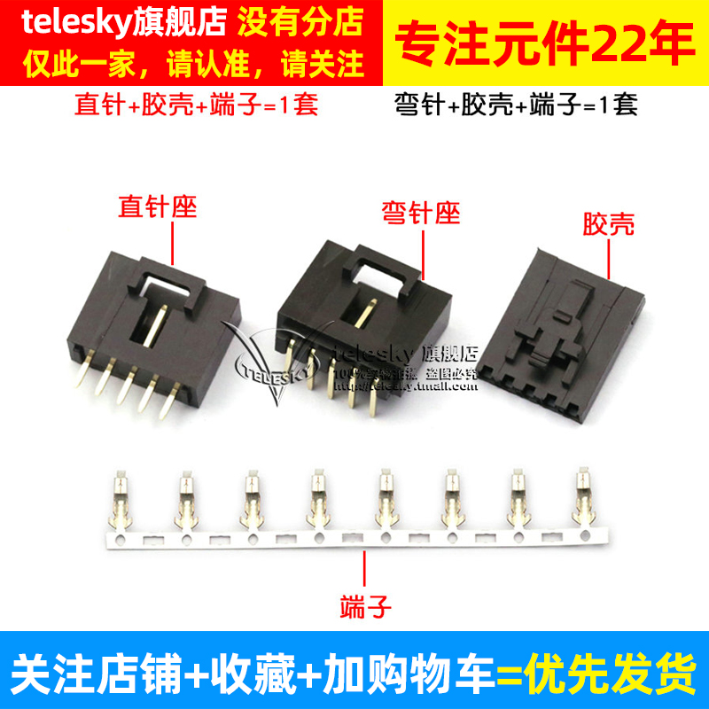 2.54带锁杜邦接插件 2P 3/4/10P直弯针座 MX2.54杜邦插座连接器-图2