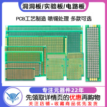 Universal plate Wannave plate circuit board hole plate bread PCB breadboard 10 * 15cm experimental plate welded 9 * 15