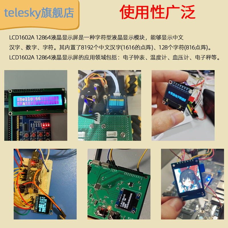 LCD1602A 12864 2004蓝屏黄绿屏背光LCD显示屏3.3V 5V液晶屏幕diy - 图2