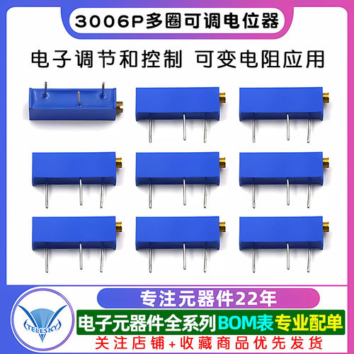 3006P精密多圈可调电位器103 100R 1K 2K5K10K20K50K100K200K500K - 图1