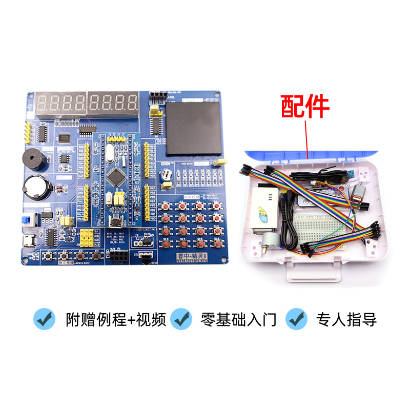 STM32F103C8T6开发板核心板STM32快速入门学习套件 C编程精灵系统 - 图2