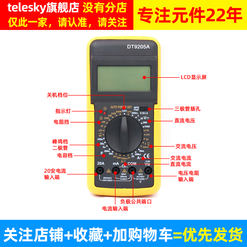 DT9205A智能万用表数字高精度维修电工自动便携式万能表小型迷你-图2