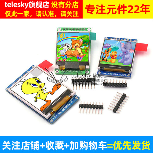 1.44寸TFT全彩屏 SPI串口显示模块彩屏 STM32F103C8T6开发板配套 - 图2