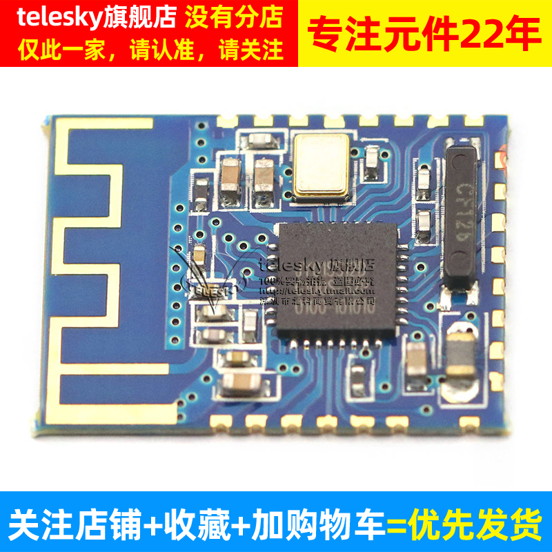 JDY-16蓝牙无线4.2模块 高速数传模式模块 BLE模块无线蓝牙模块 - 图2