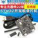 STM32F103RCT6 development board STM32 microcontroller