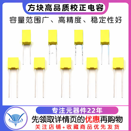 校正电容102J/103J/104J100/105J63V/100V 1/10/100nF 0.1uF 1UF - 图1