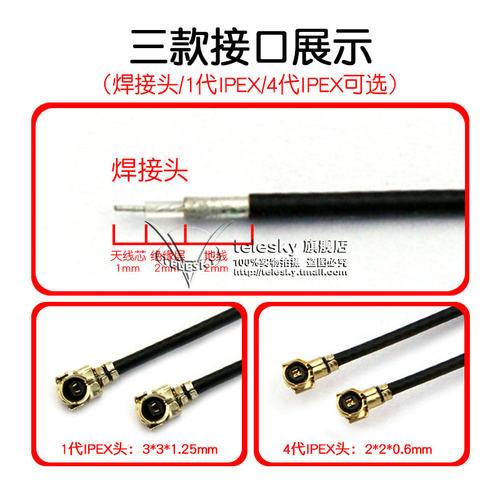 wifi 2.4G增强增益内置柔性FPC软天线贴片ZigBee蓝牙模块ipex1代 - 图3