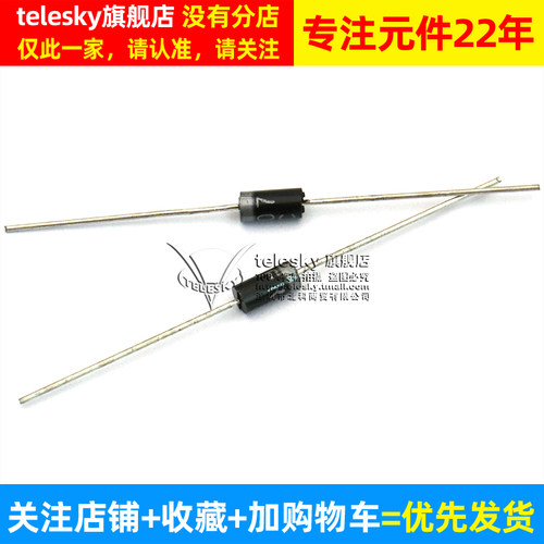 FR107 1A/1000V 直插 DO-41 快恢复 整流二极管 （50个） - 图2