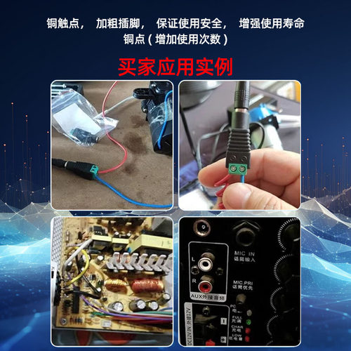 DC直流电源插头插座公母接头转接头接口母座公头5.5-2.1/2.5MM3.5 - 图3