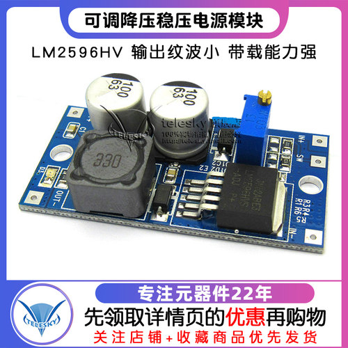 LM2596HV 可调降压稳压电源模块5-60V48 36转24 15 12 9 5 3.3V - 图1