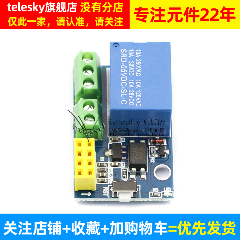 ESP8266 ESP-01S WIFI继电器 Relay模块 智能插座 - 图2