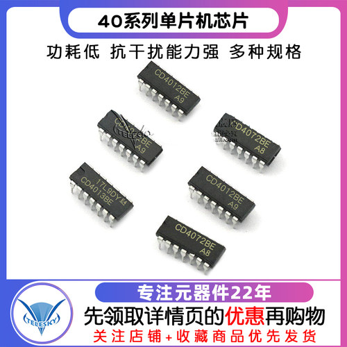 CD4011BE 40系列单片机芯片CD4007/27/43/72 IC集成电路芯片 CMOS - 图1