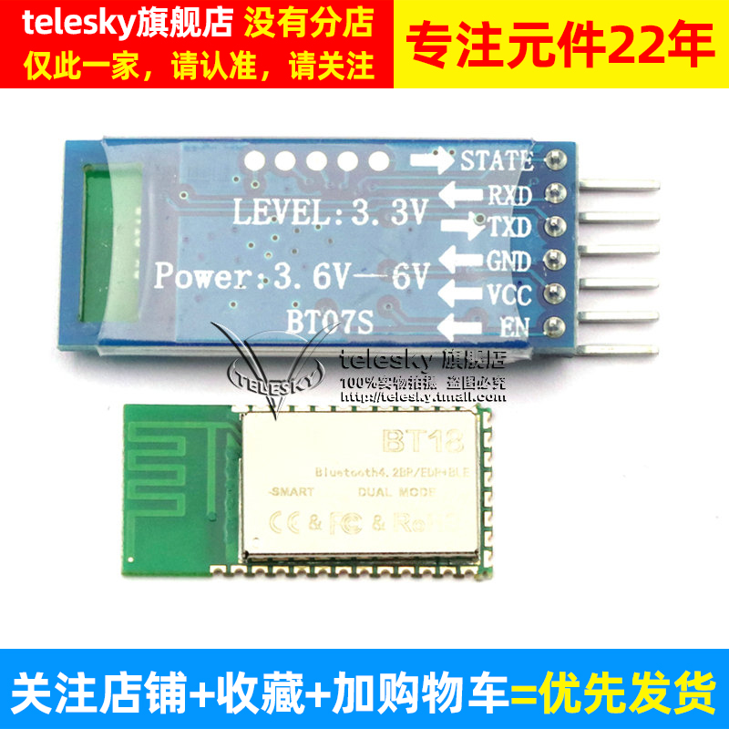 蓝牙双模模块SPP2.0+BLE4.0串口透传无线模块DX-BT18替换HC05 06 - 图2