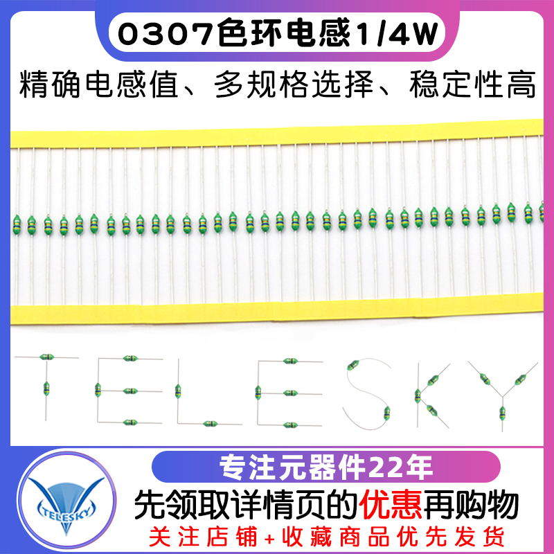 0307色环电感0.1uH/1uH/10uH/100uH/1mH 1/4W色码电感色码电感器 - 图1