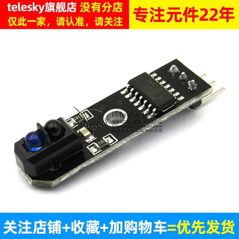 TELESKY机器人/寻迹模块/寻线循迹避障传感器模块智能小车-图2