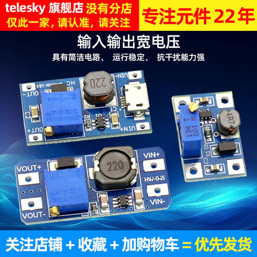 2a升压板DC-DC可调升压稳压电源模块mt3608输入2-24V升5/9/12/28V - 图2