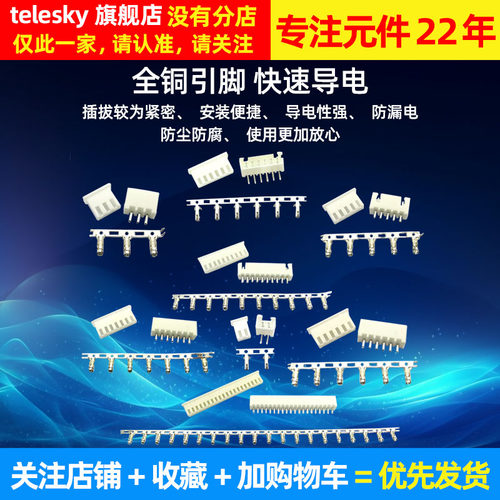 XH2.54MM接插件xh254插头直针插座接线端子插拔式弯针2p/3/4/20P - 图2