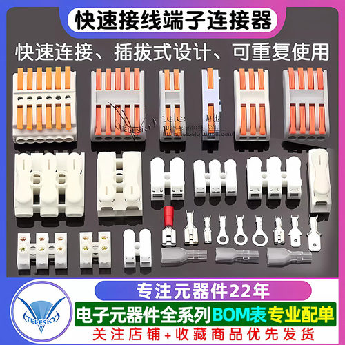 电线快速接线端子连接器快接头对插按压对接插头插拔式插线冷压2p - 图1