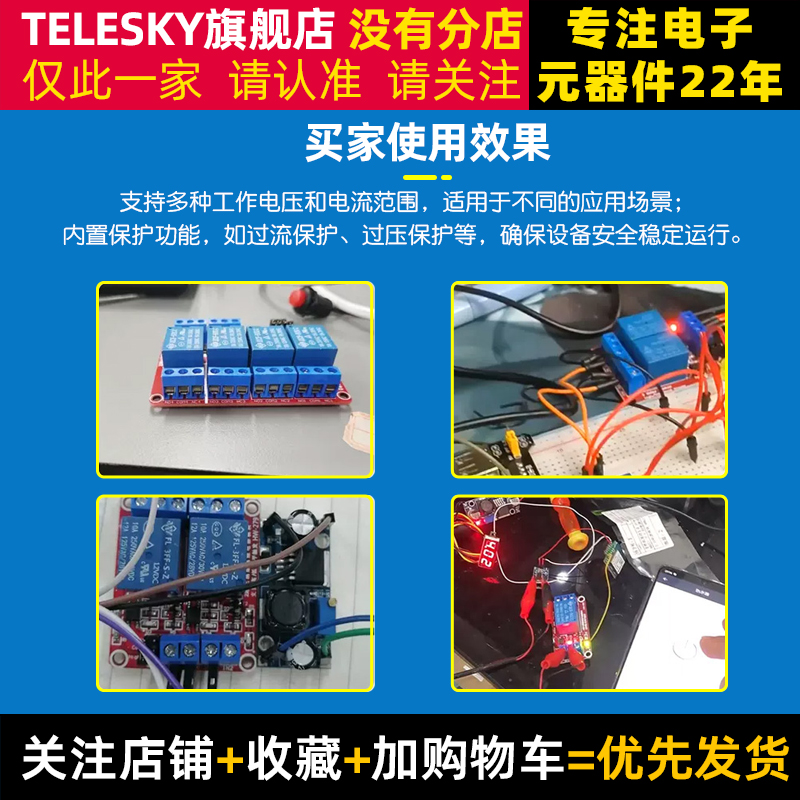 1 2 4 8路5V12V24V继电器模块带光耦隔离支持高低电平触发开发板 - 图2